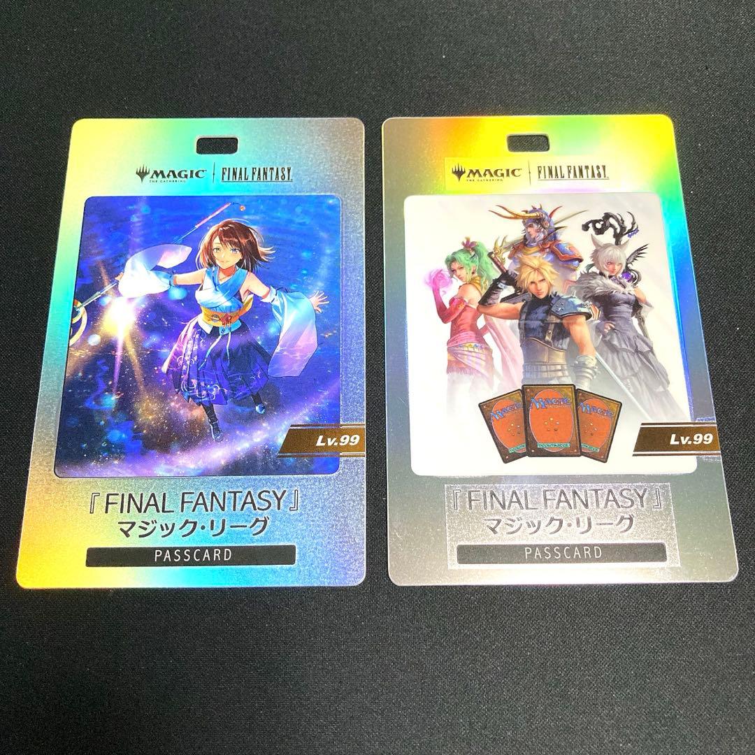 スピラの希望、ユウナ　マジックリーグ　Lv.99　パスカード　2枚セット