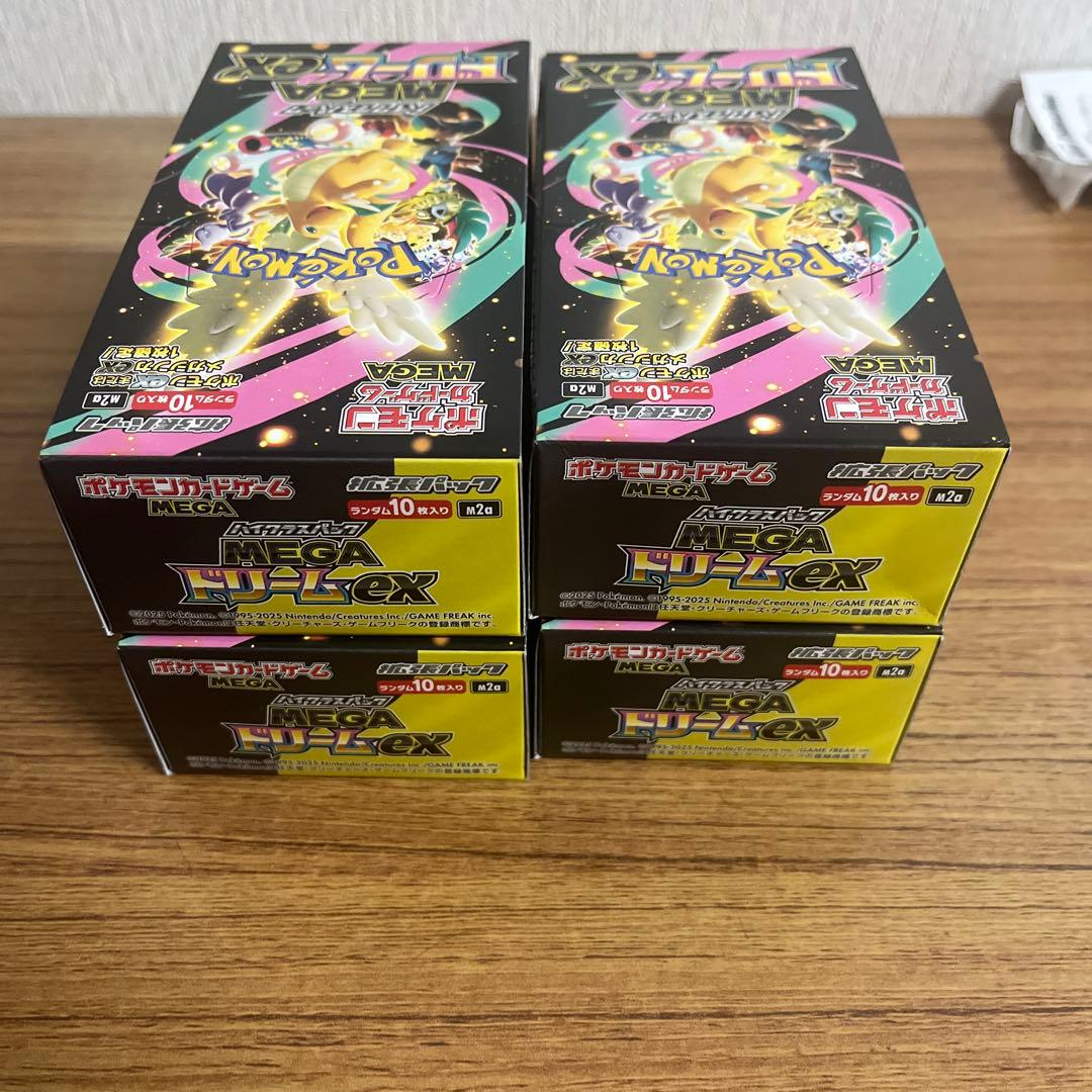 ハイクラスパック MEGAドリームex 4BOX ペリペリなし