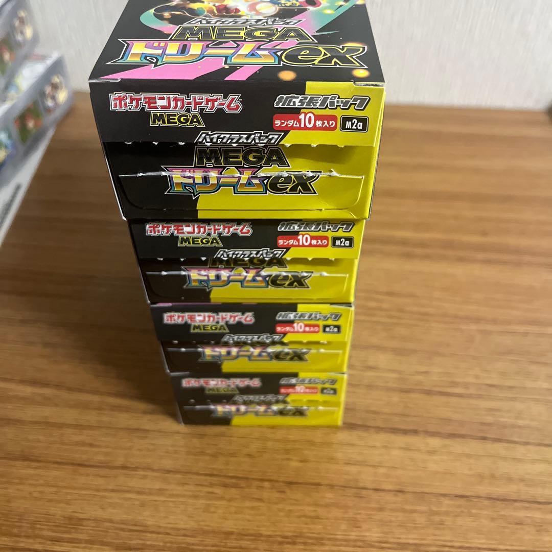 ハイクラスパック MEGAドリームex 4BOX ペリペリなし