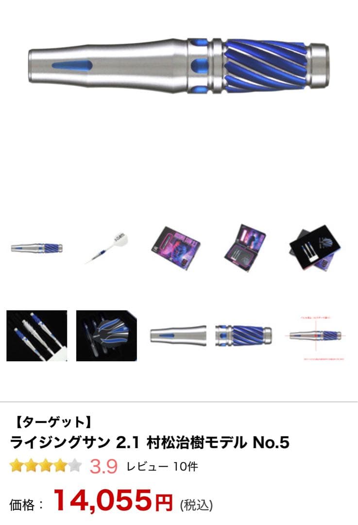 【ターゲット】 希少　ライジングサン 2.1 村松治樹モデル No.5