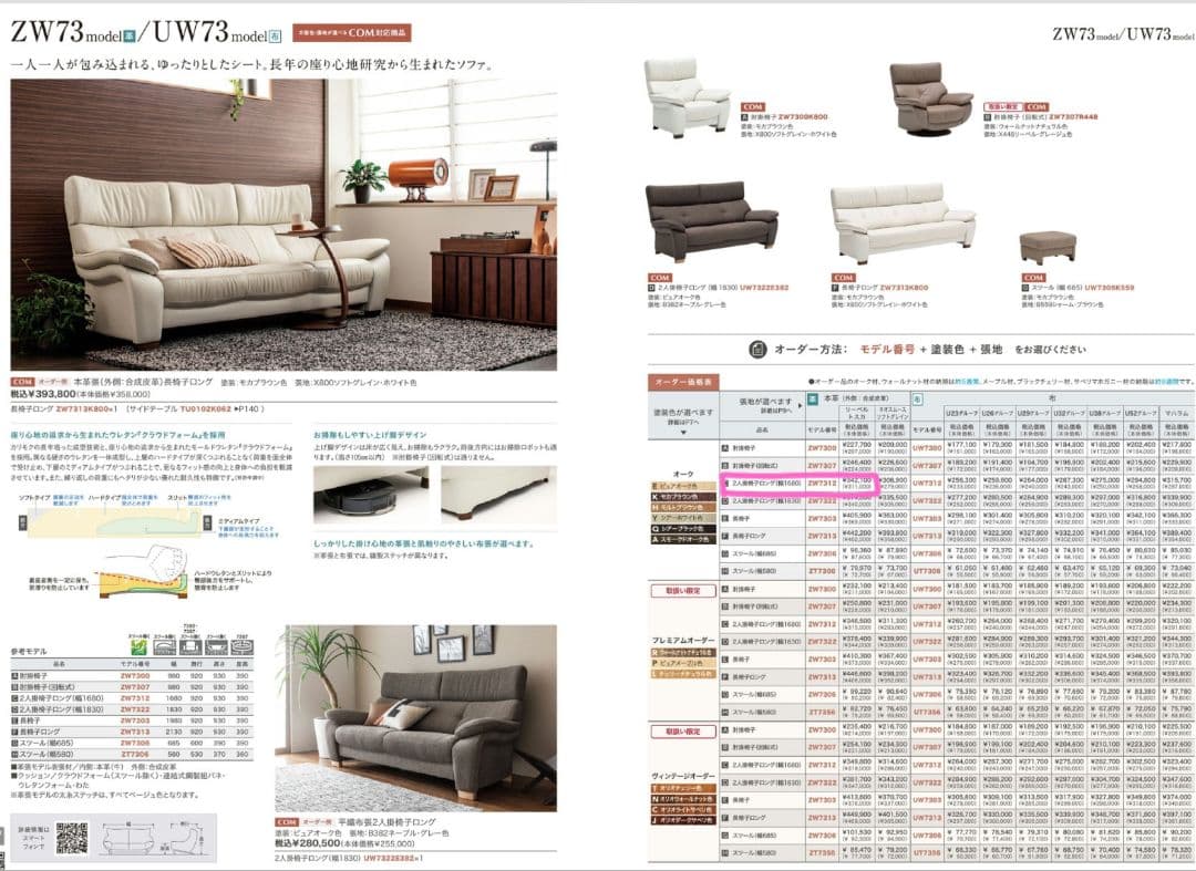 カリモク 2人掛 本革ソファ ZW7312 幅168cm 定価約34万円 極美品