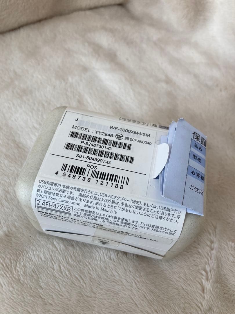 も*ふ様 未使用　SONY WF-1000XM4 ワイヤレスイヤフォン