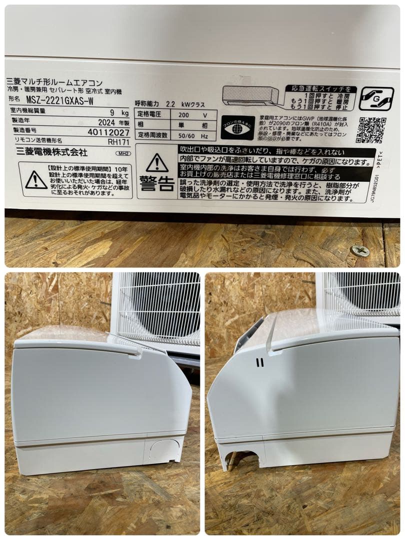 三菱 マルチ ルームエアコン 霧ヶ峰 2024年 セパレート形　1057