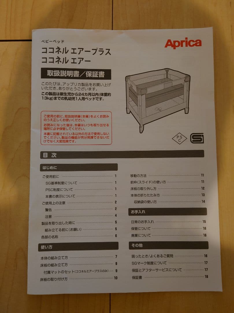 Aprica/ベビーベッド/ココネルエアーAB/ホワイトグレー