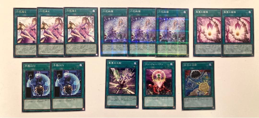 No.221 六花 サンアバロン デッキ メイン40枚＋EX15枚