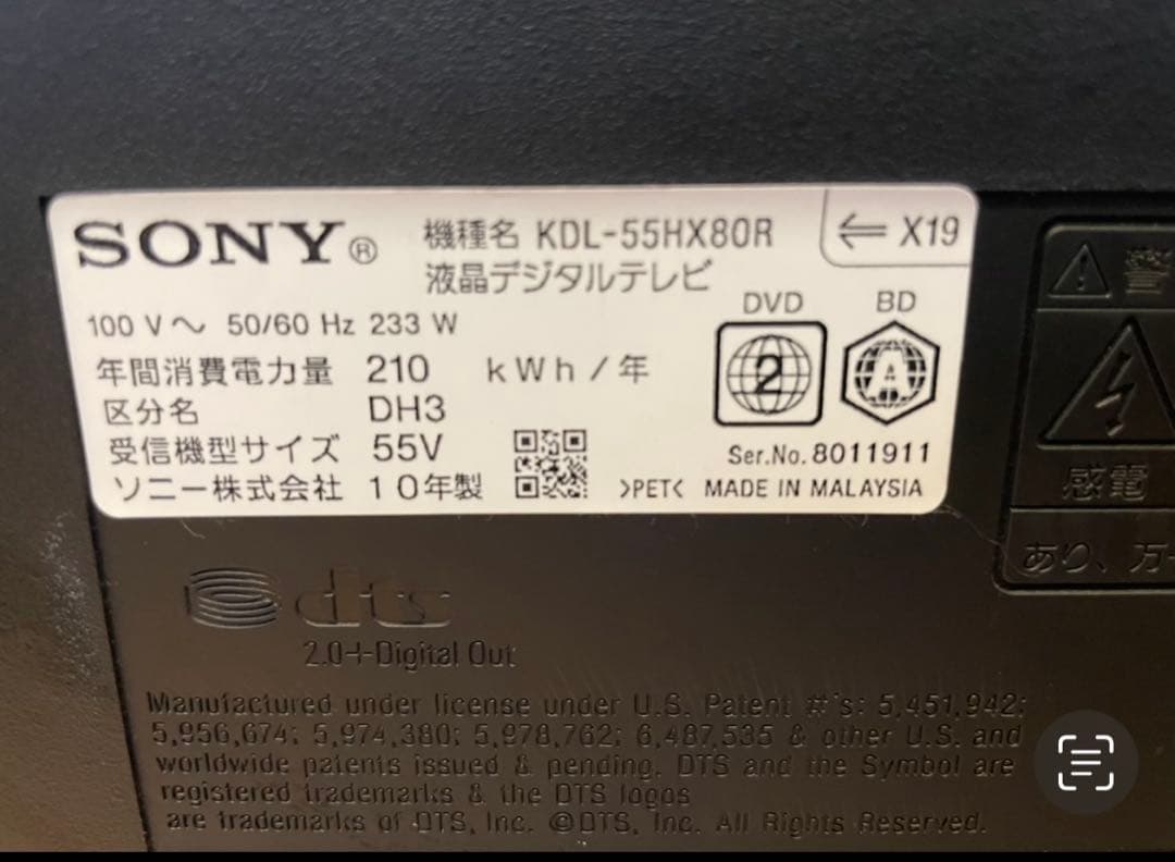 液晶テレビ SONY BRAVIA ジャンク品