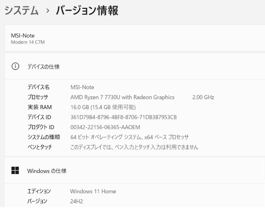 美品 MSI-Note Modern 14 C7M Ryzen 7 16GB