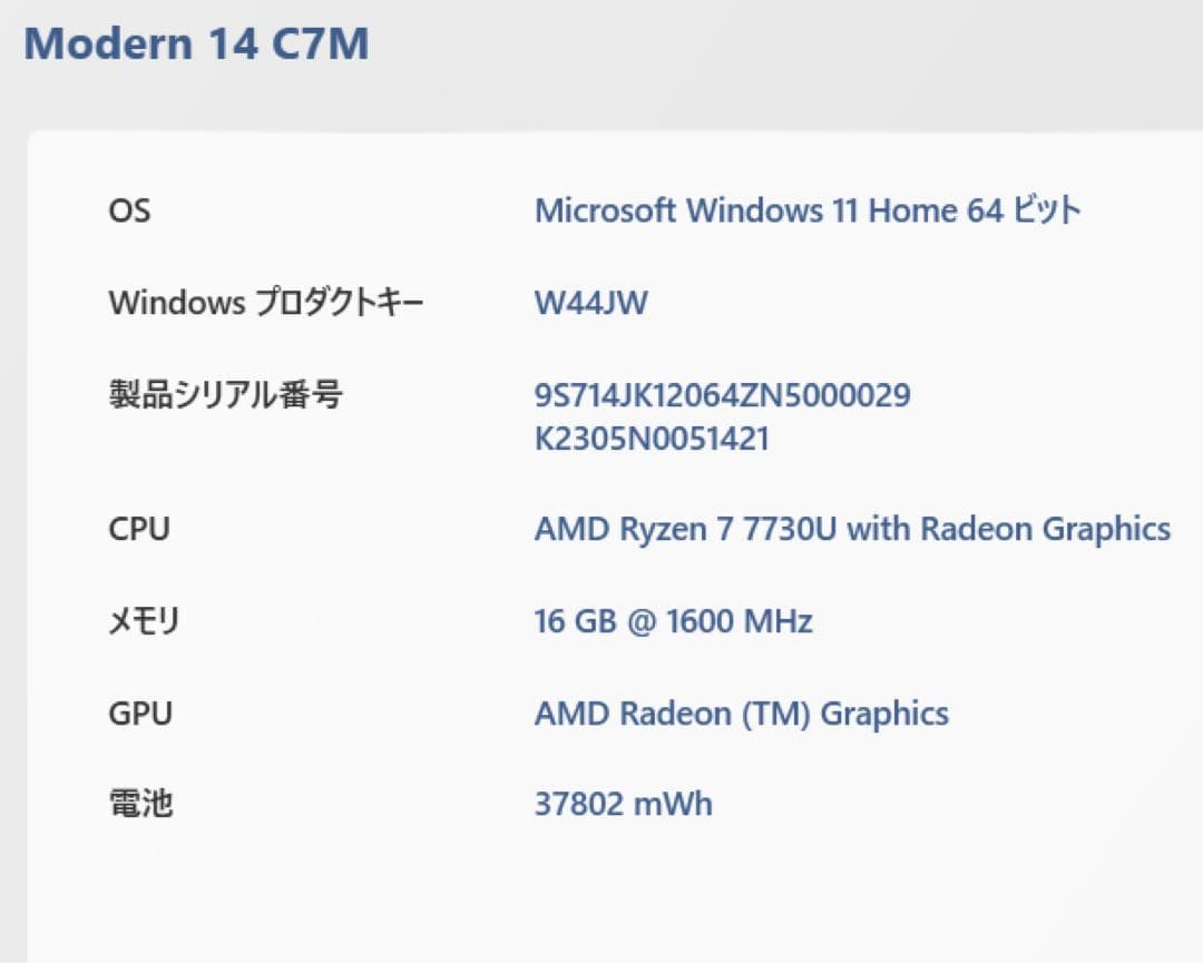 美品 MSI-Note Modern 14 C7M Ryzen 7 16GB