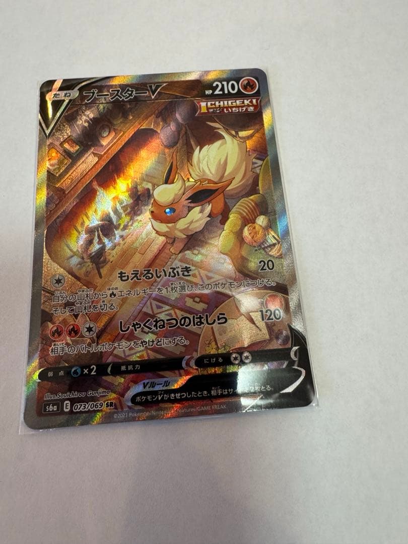 ブースターV SR S6a イーブイヒーローズ 073/069