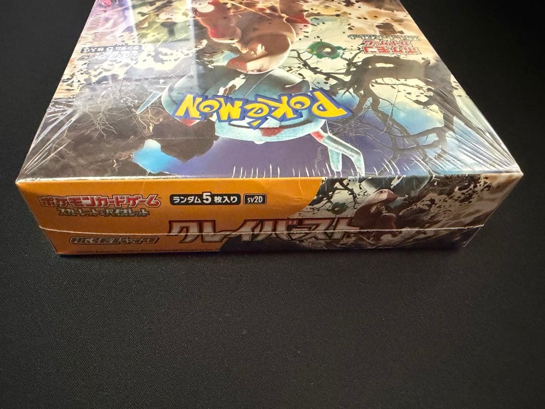 ポケモンカードゲーム　クレイバースト　シュリンク付き未開封box
