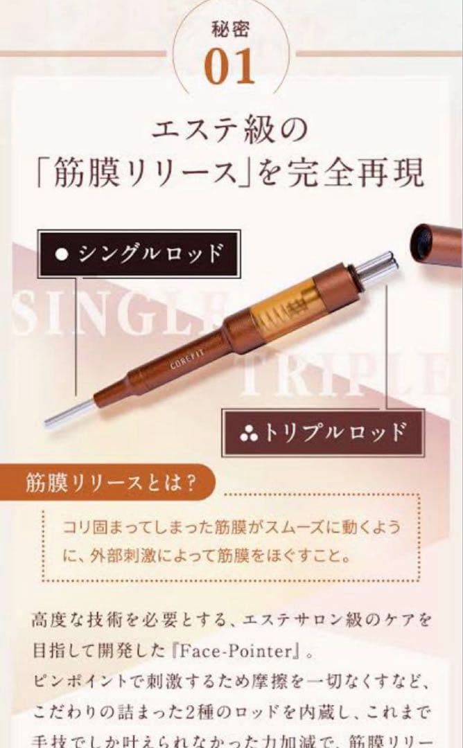 ＊☆☆☆＊COREFIT フェイスポインター限定カラークリムゾンレッド