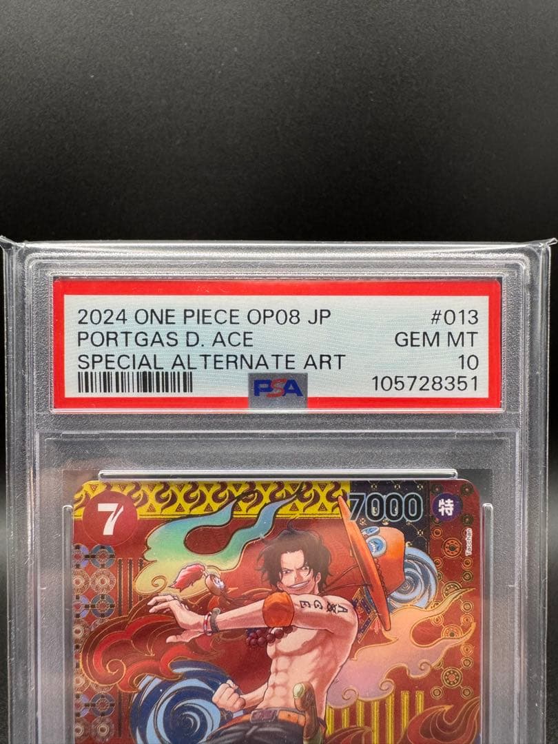 PSA10 OP02-013 エース　SP ワンピースカード