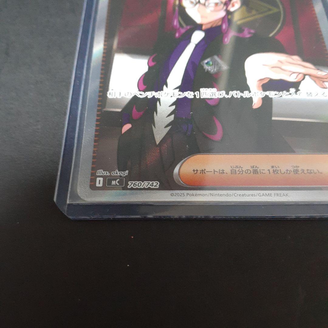 ボスの指令 カラスバ