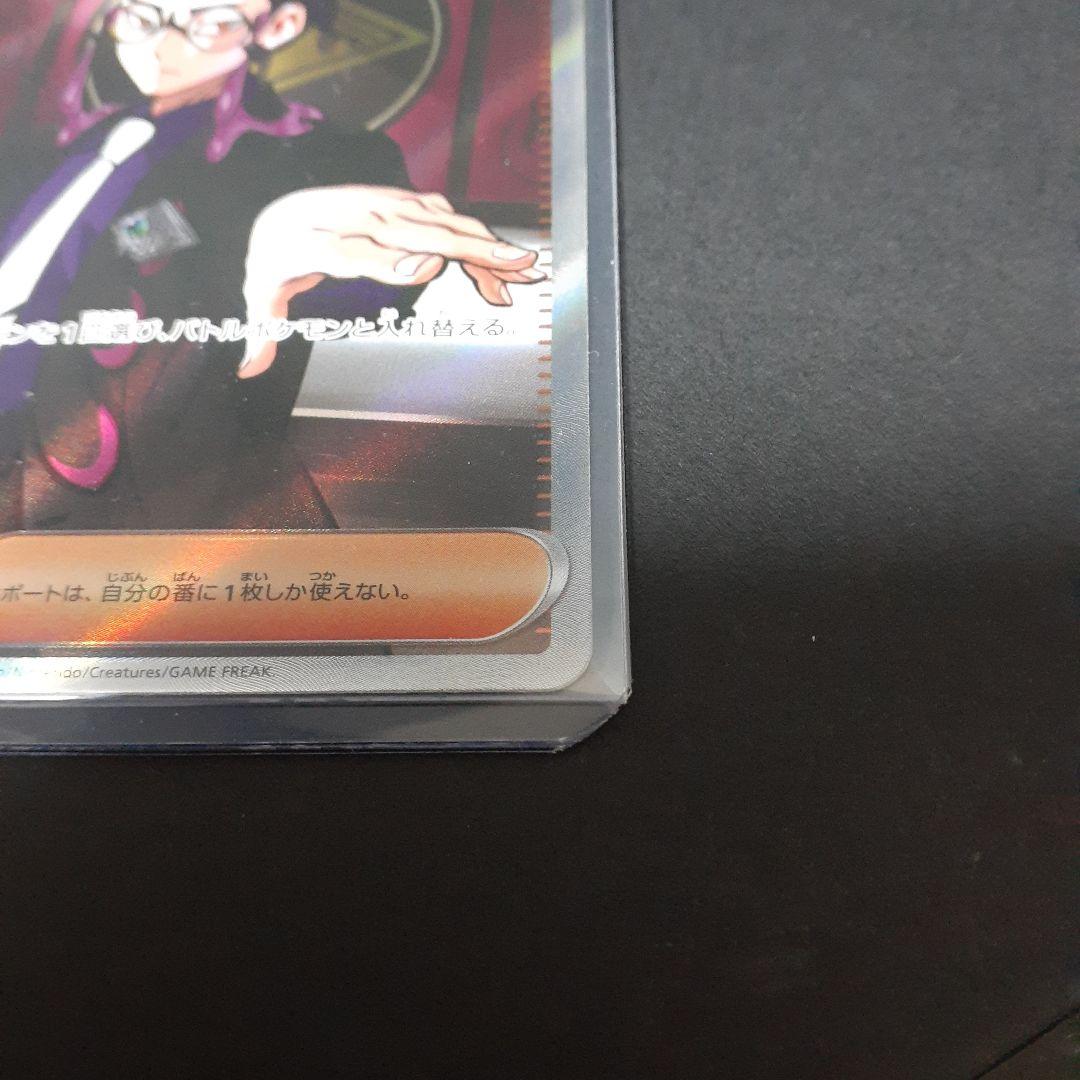 ボスの指令 カラスバ