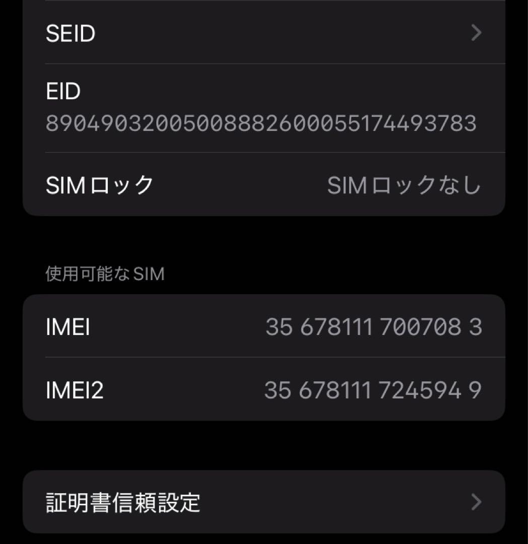 iPhone SE 第2世代 64GB SIMロックなし 本体