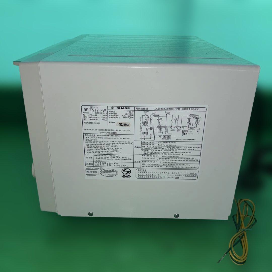 SHARP RE-TS171 単機能電子レンジ