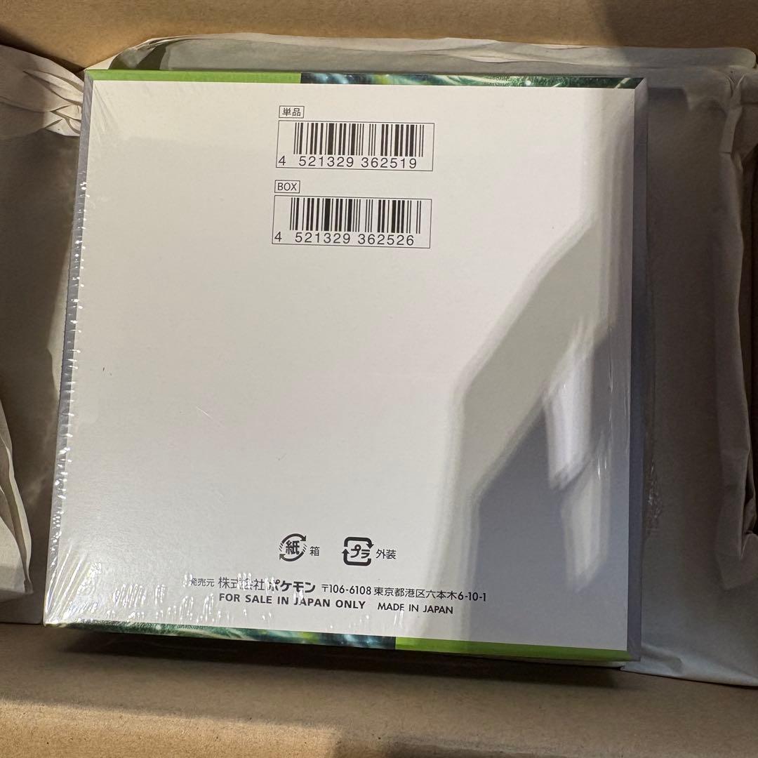 【シュリンク付き】ポケモンカードゲーム 変幻の仮面 1BOX 納品書