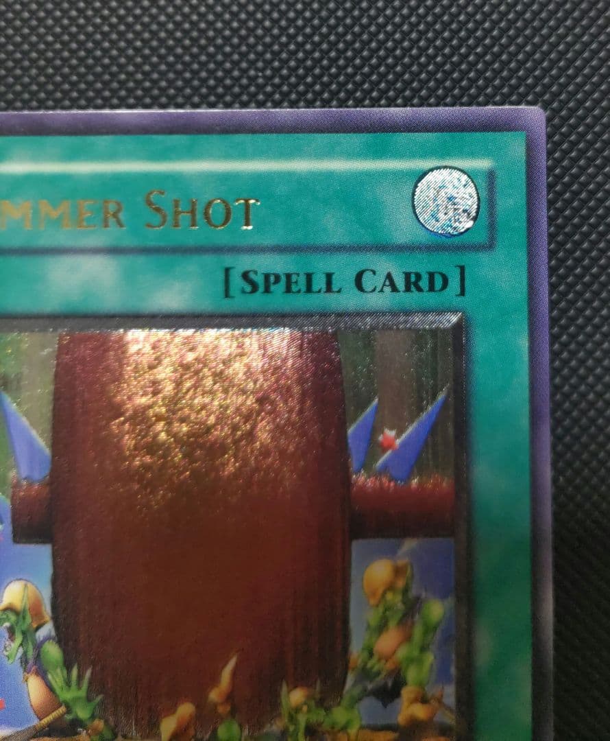 ハンマーシュート　旧アジア　レリーフ