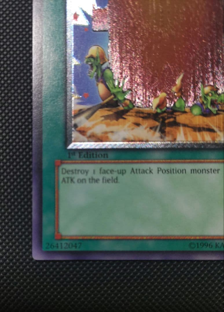 ハンマーシュート　旧アジア　レリーフ