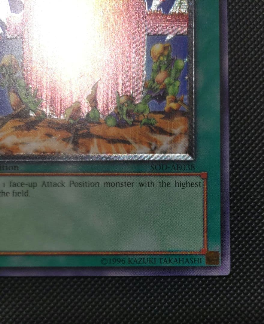 ハンマーシュート　旧アジア　レリーフ