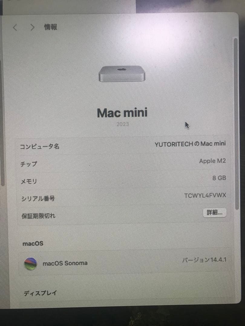 超美品 Apple 2023 Mac mini M2 8GB、512GB SSD