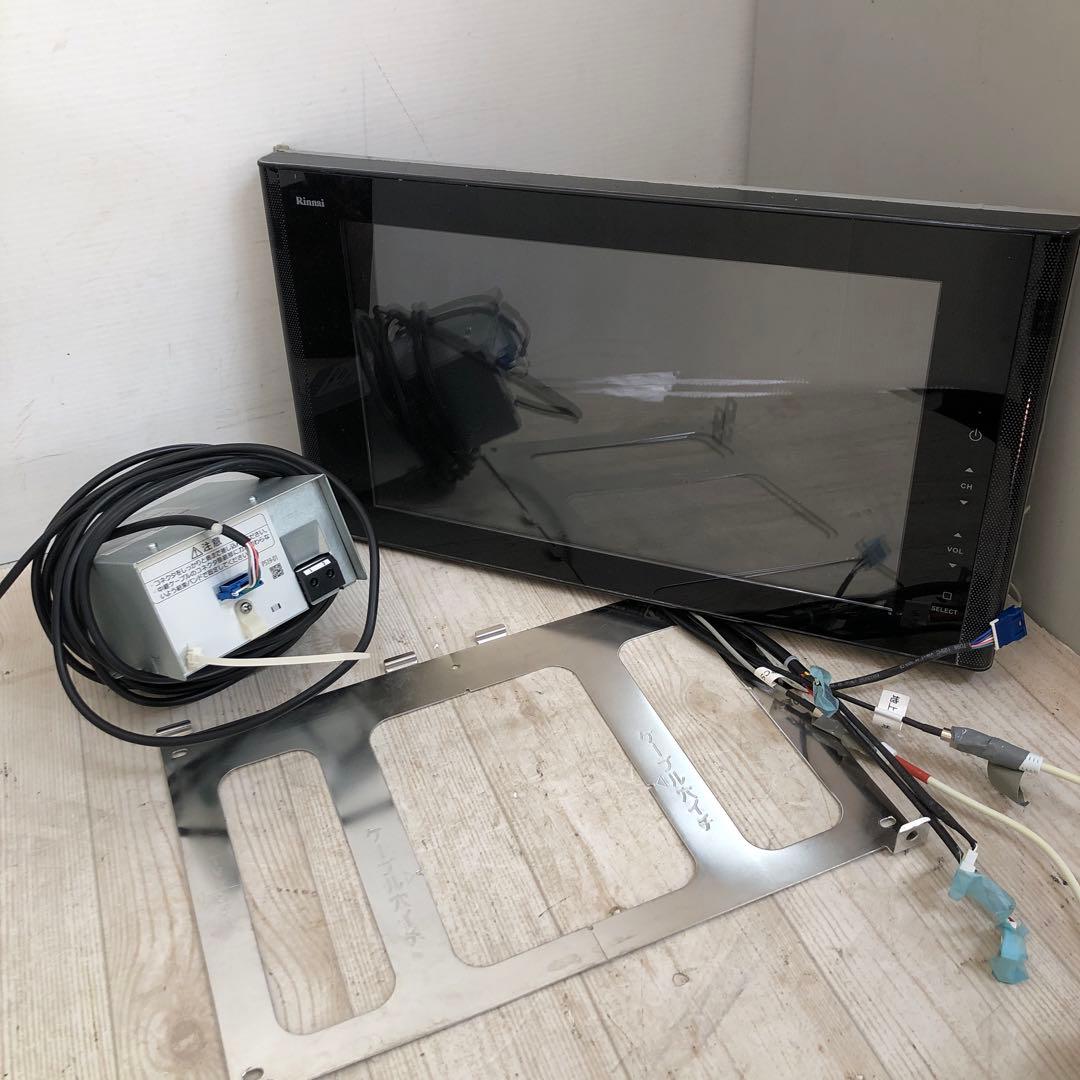 リンナイ　浴槽テレビ　DS-1600HV　2019年製　リモコン無し　動作確認済