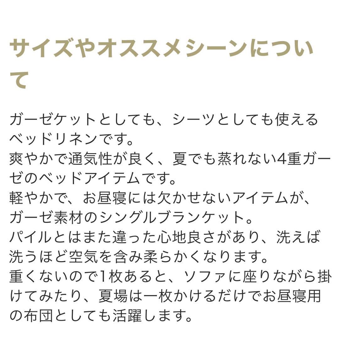 ★¥23,760- イケウチオーガニック1432 シングル ガーゼケット グレイ