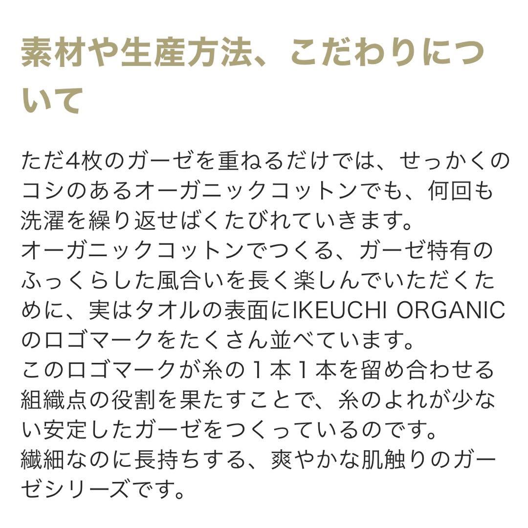 ★¥23,760- イケウチオーガニック1432 シングル ガーゼケット グレイ