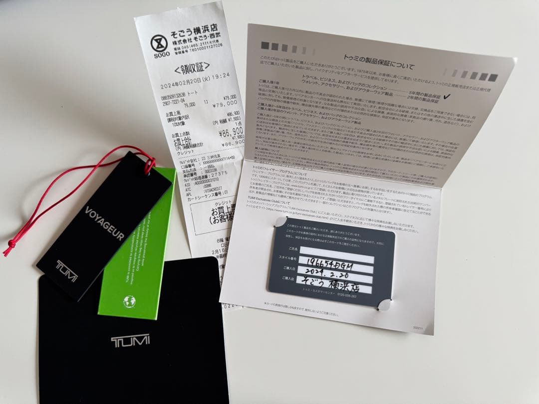 【美品】TUMI ボヤジュール シェリル ナイロン トートバッグ ビジネスバッグ