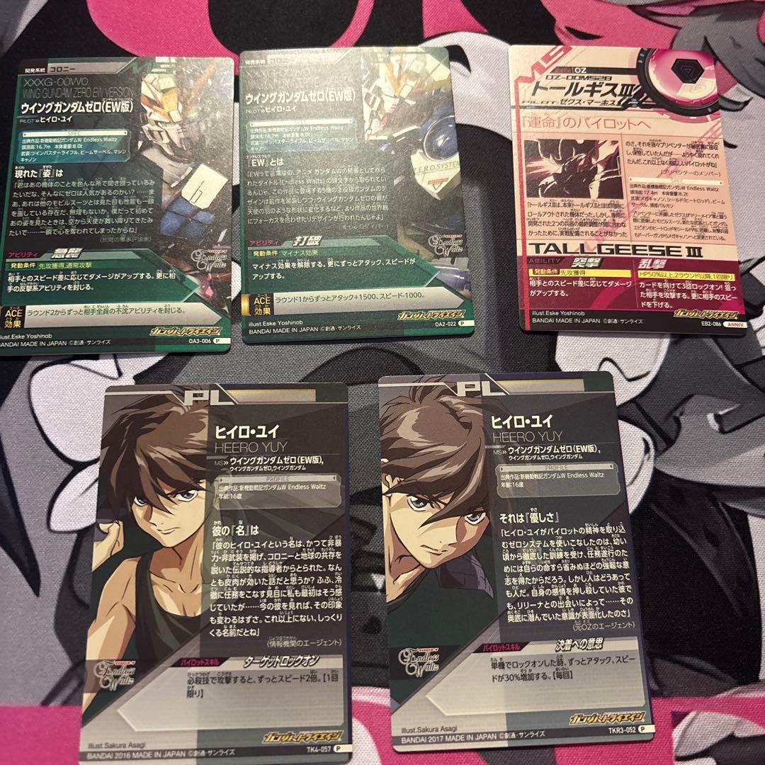 K*o様 ガンダムトライエイジ ウイングガンダムシリーズセット 5枚