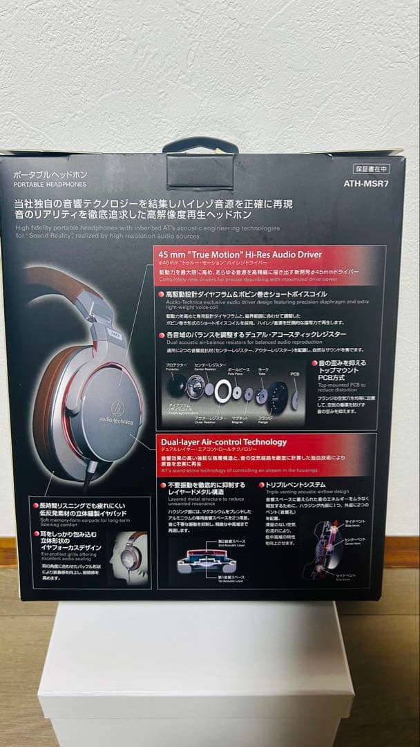 audio-technica 密閉型ポータブルヘッドホン　ATH-MSR7 GM