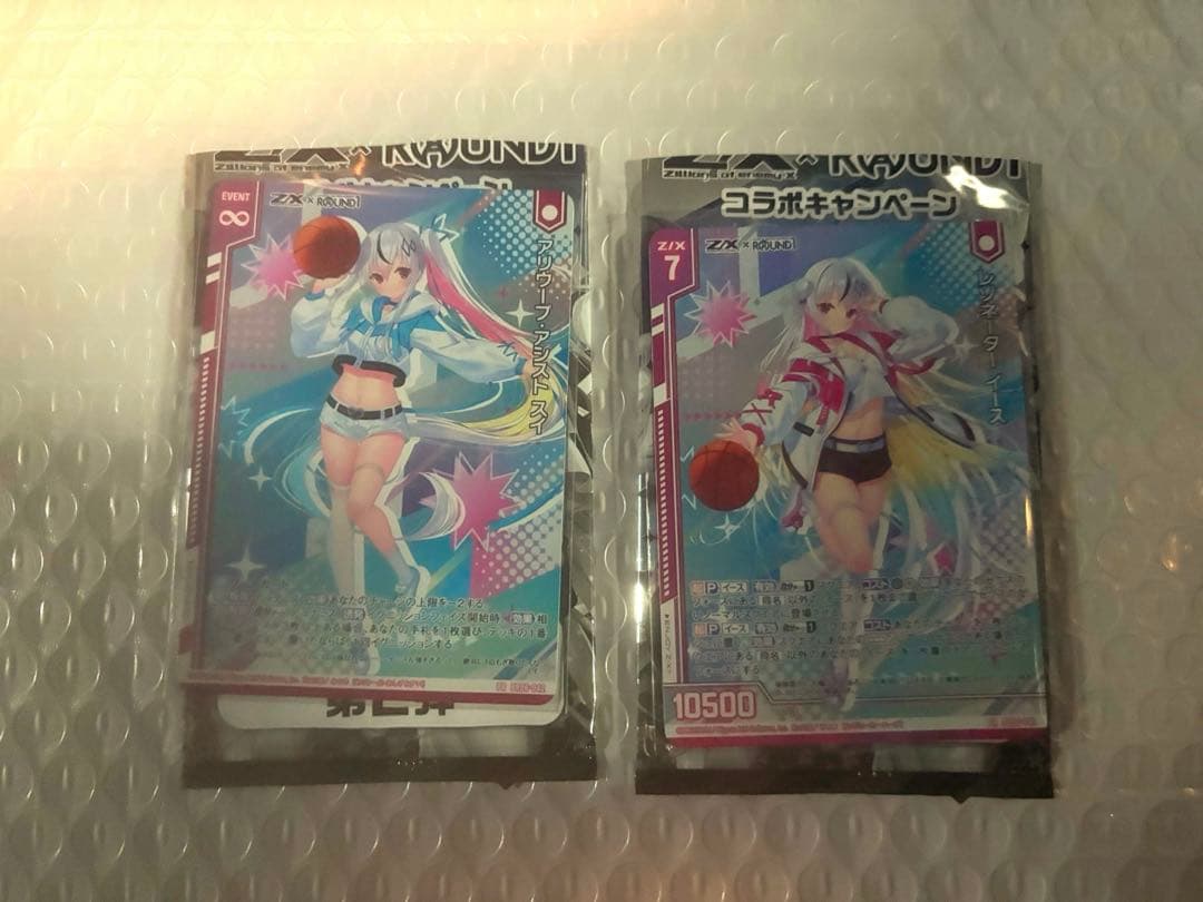 ゼクス　ラウワンコラボ　アリウープアシスト スイとレゾネーターイースホロ1枚ずつ