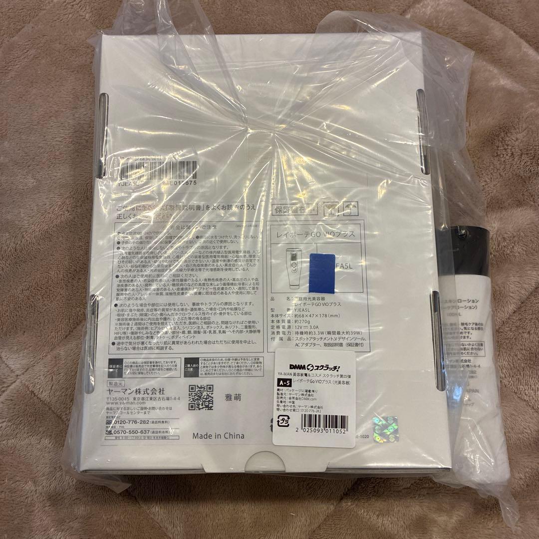 YA-MAN ヤーマン　レイボーテ GO VIOプラス　ローションつき