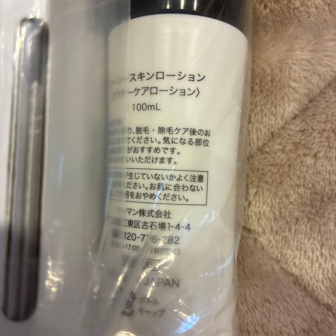 YA-MAN ヤーマン　レイボーテ GO VIOプラス　ローションつき