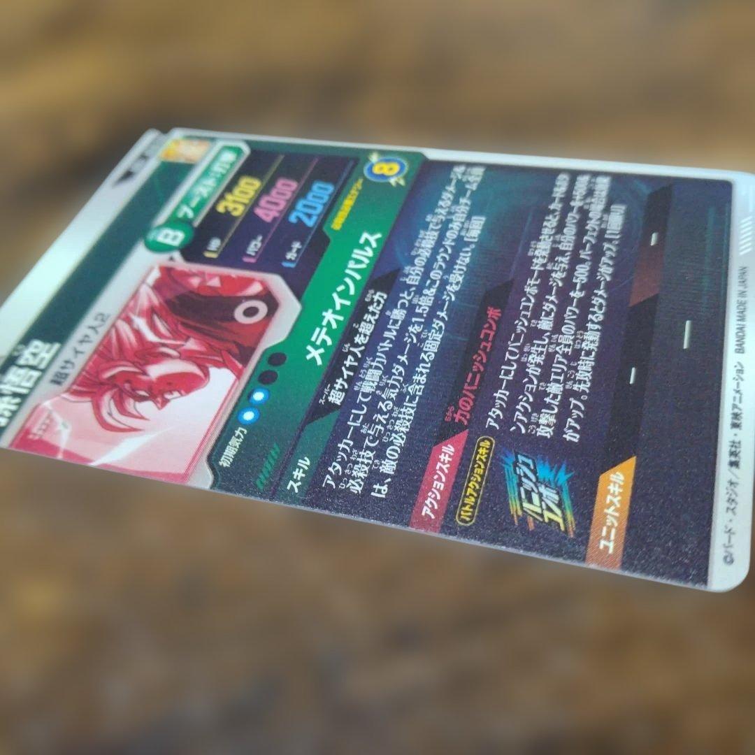 ドラゴンボールスーパーダイバーズ SDV6-025 孫悟空 パラレル