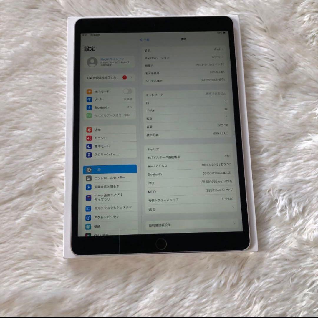 【早い者勝ち】iPad Pro 10.5 512GB 付属品多数！ 【すぐ発送】