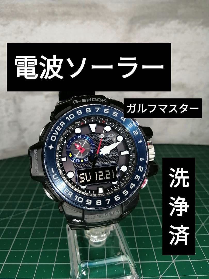 カシオ　G-shock GWN-1000B 洗浄済み　ガルフマスター