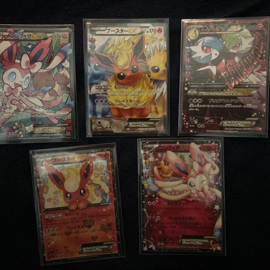 ポケキュンコレクションEX5枚セット(パバン)