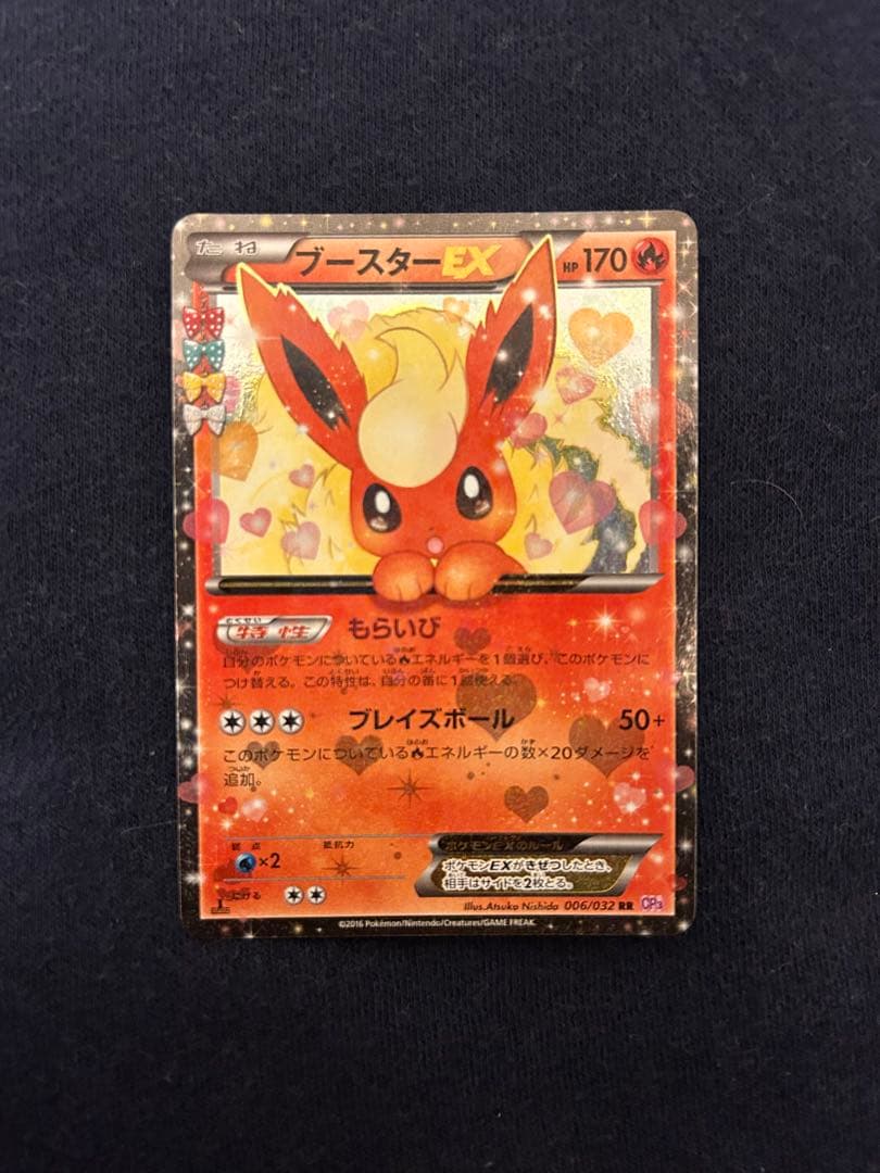 ポケキュンコレクションEX5枚セット(パバン)