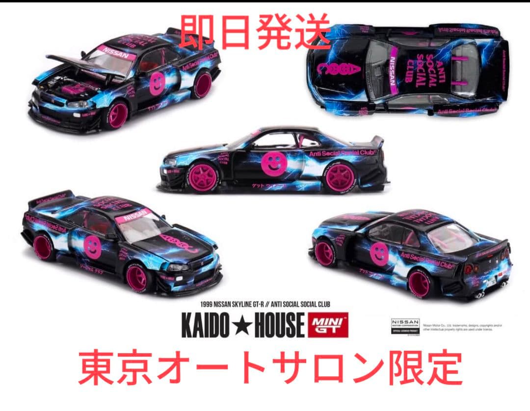 【TAS2026限定】ASSC × KH GT-R 日産 スカイライン