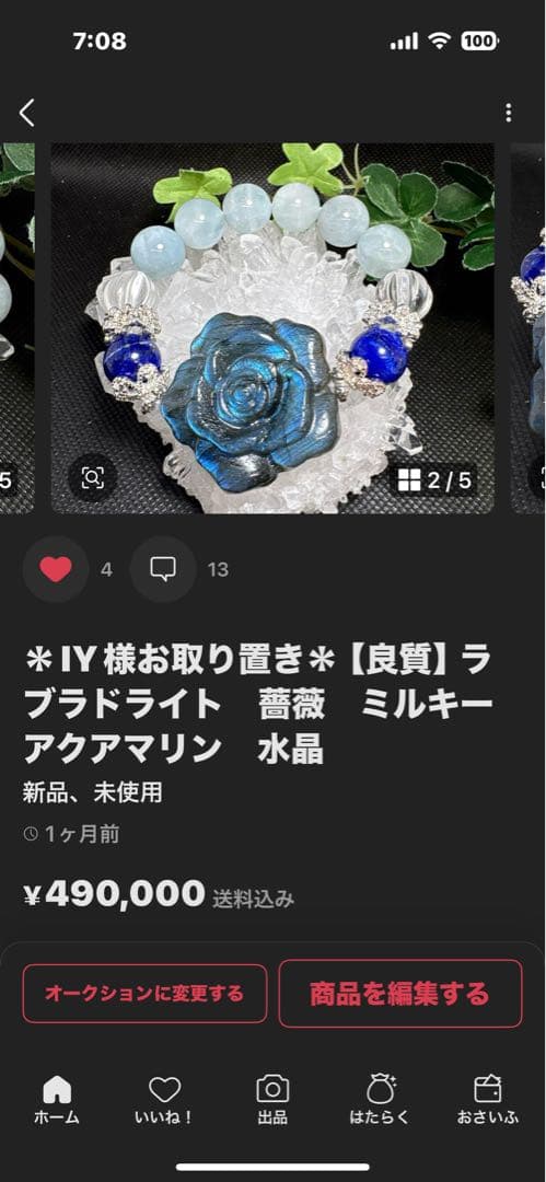 ＊IY様お取置き8/10＊【高品質】モルガナイト　ピンクパープルマイカ