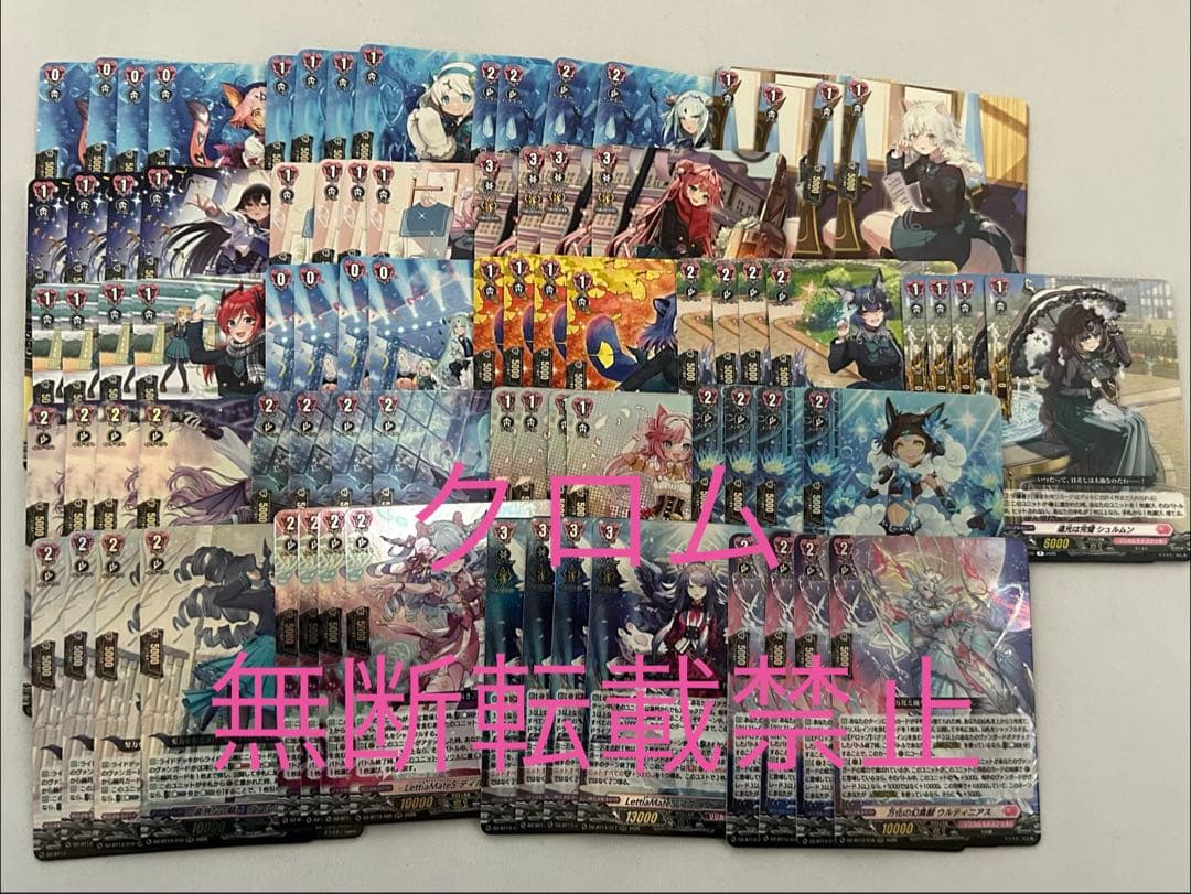 ヴァンガード 幻真星戦 リリカルモナステリオ RRR以下各種4枚セット 4コン