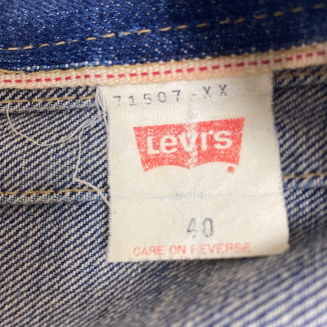 Levi's 71507 XX デニムジャケット サイズ40