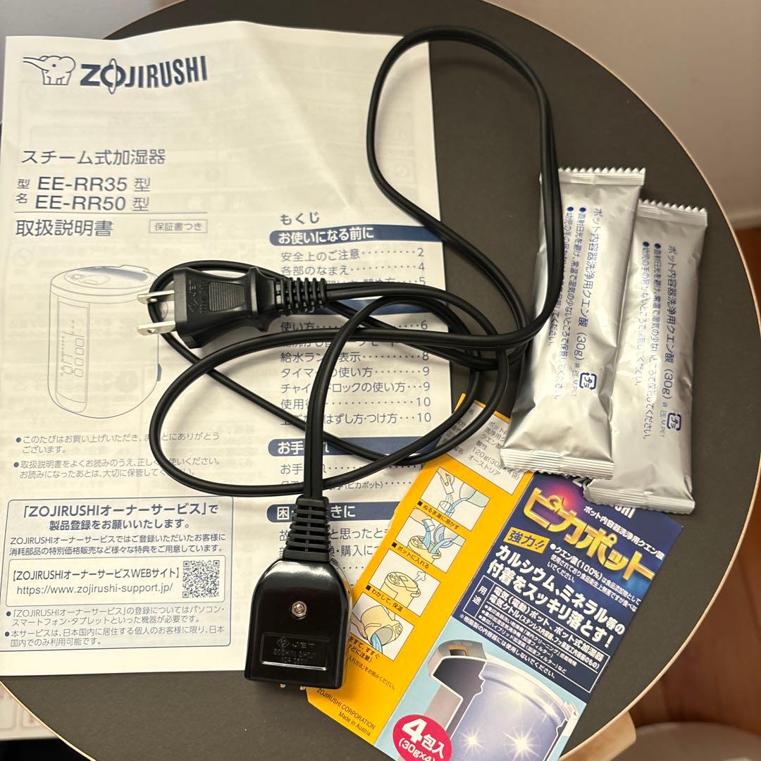 ￼ 【極美品】象印　スチーム式加湿器　EE-RR35型　加湿器 2021年製