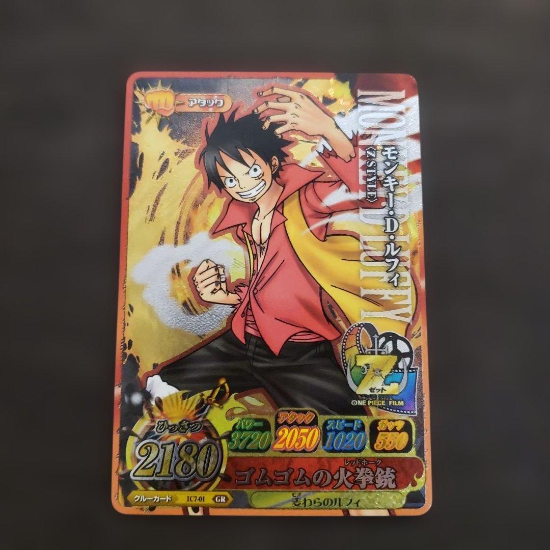 ワンピース ワンピーベリーマッチic ルフィ gr ワンピーベリーマッチw