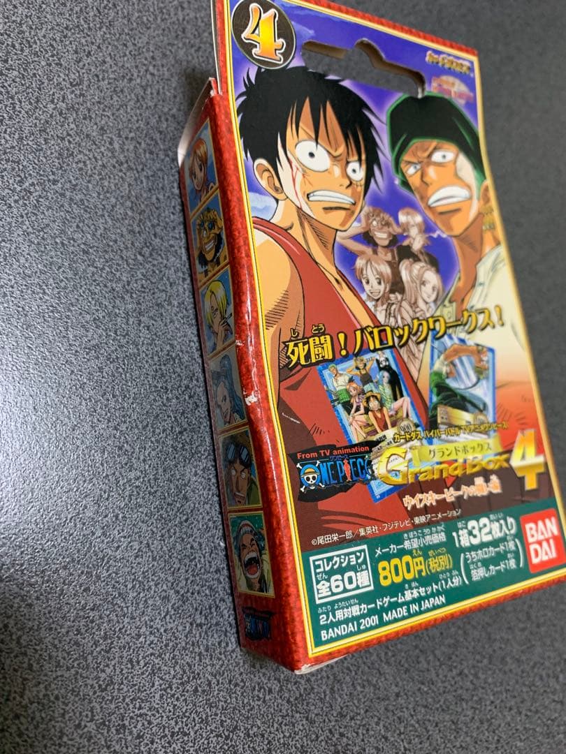 【未開封】ワンピース カードゲーム グランドバトル4