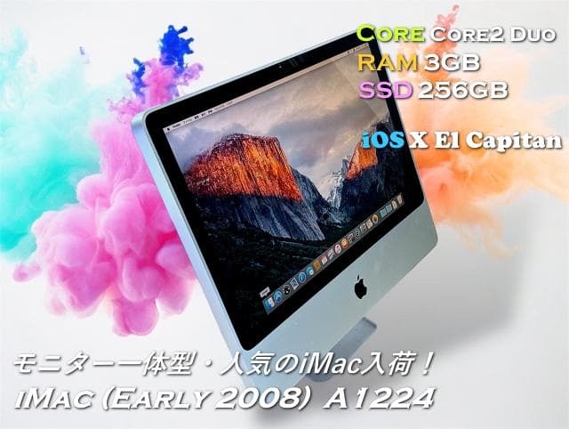 【保証付】iMac (Early 2008) A1224 3GB 新品SSD