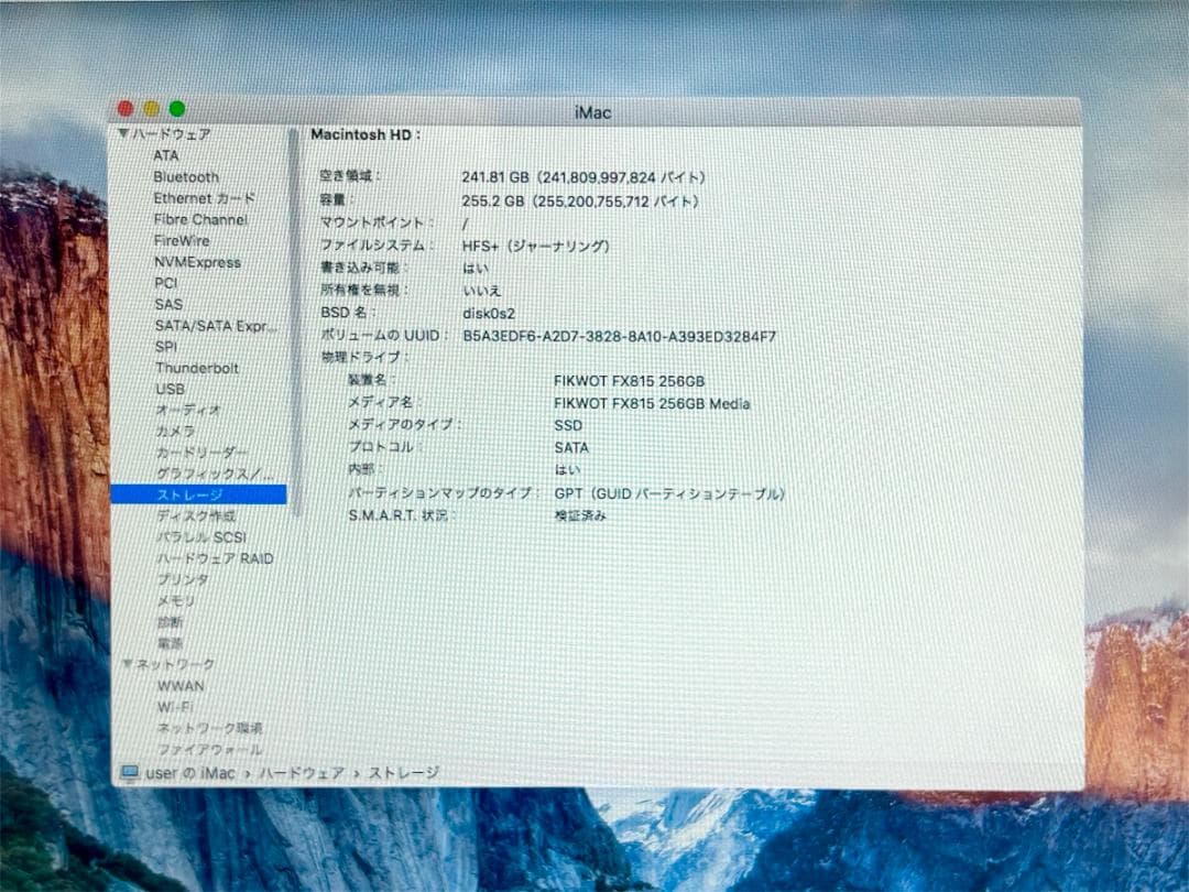 【保証付】iMac (Early 2008) A1224 3GB 新品SSD