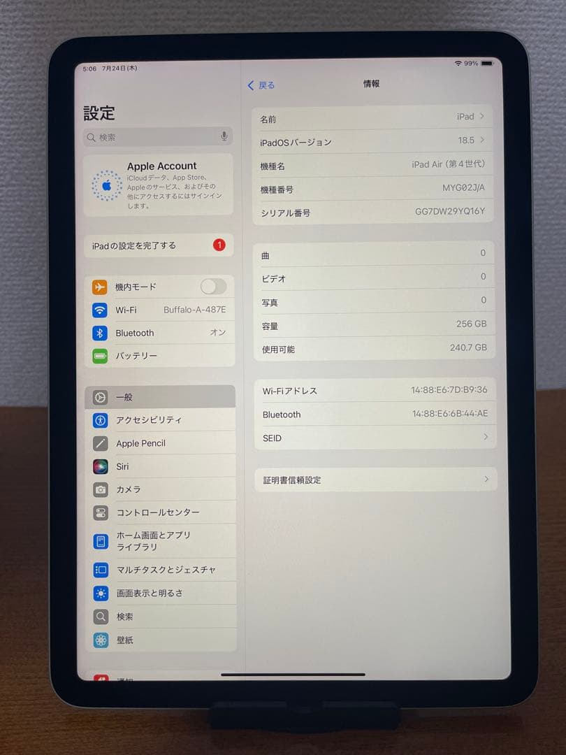 iPad Air 4 (10.9インチ) 256GB WiFi モデル