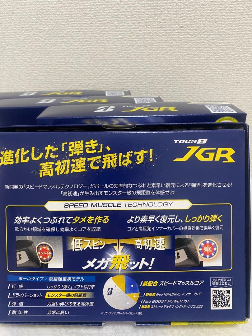 (ブリヂストン)ゴルフボールTOUR B JGR 2025年モデル 12球入4箱